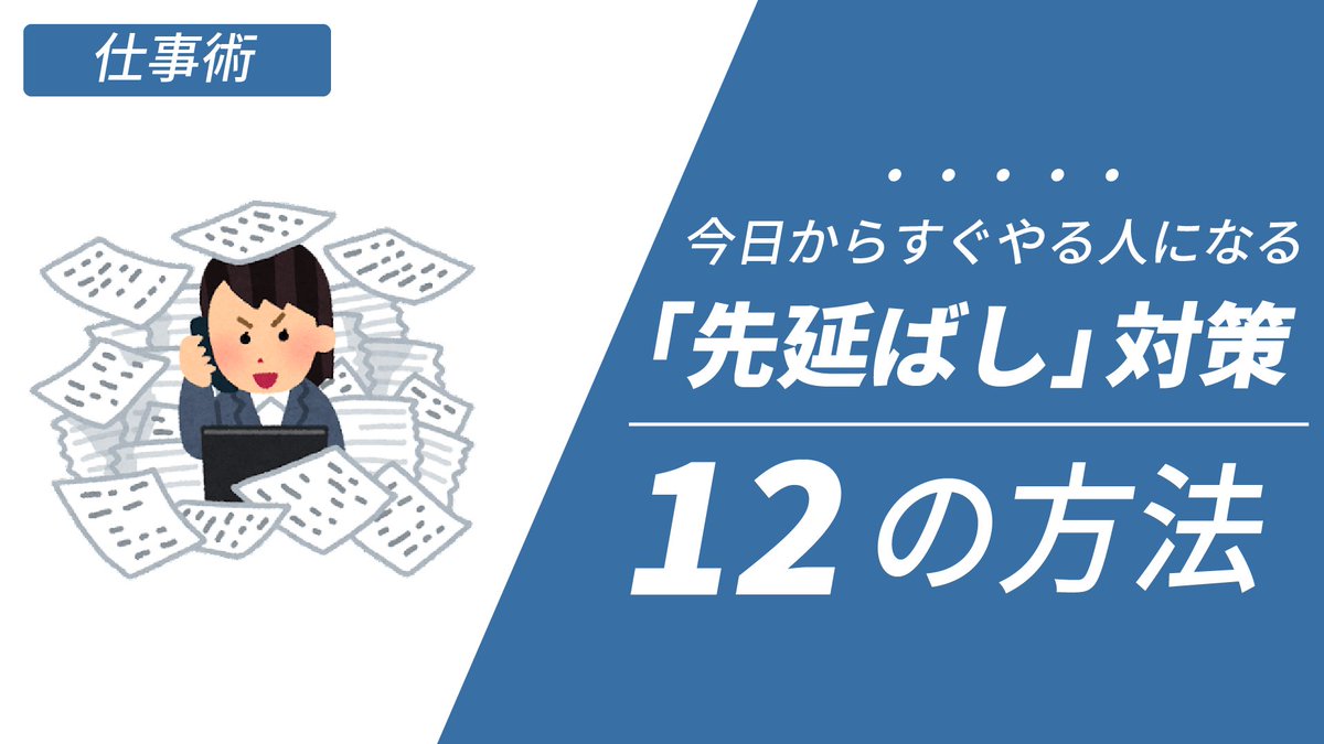 antoshia2n's tweet image. いつも締切に追われちゃう人へ。