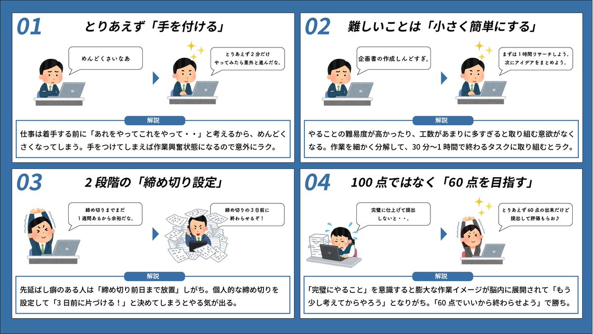 antoshia2n's tweet image. いつも締切に追われちゃう人へ。