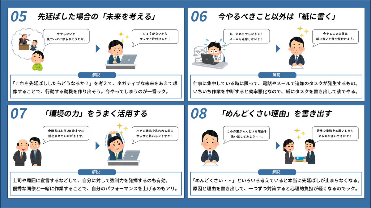 antoshia2n's tweet image. いつも締切に追われちゃう人へ。