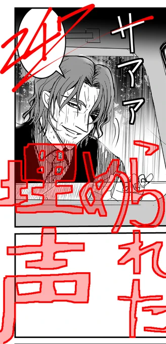 朝活!おはようございます!今朝も暑い!夜も暑かった・・・! さて、今朝も新作漫画を頑張っています!まだ進捗具合は3p目だけど、地道に進んでます～今日も1日がんばっぞー