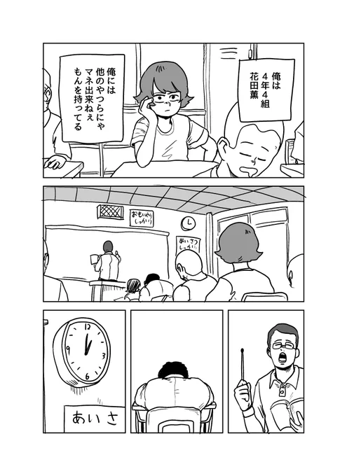 去年描いた漫画。(1/7)