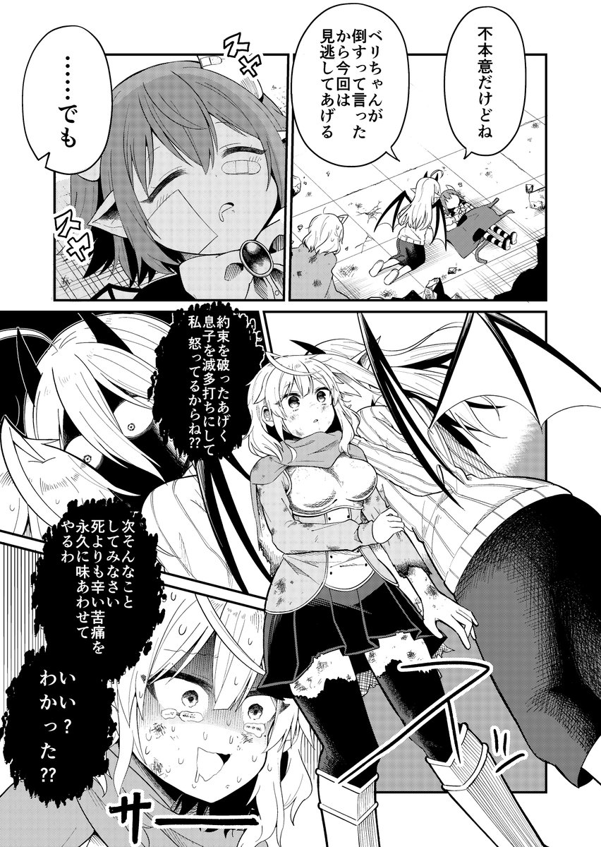 (8/8)
