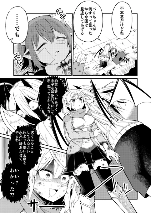 (8/8)