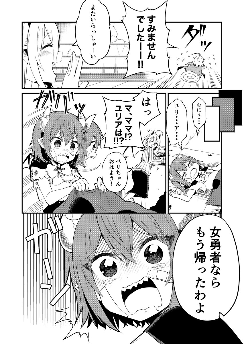 (8/8)