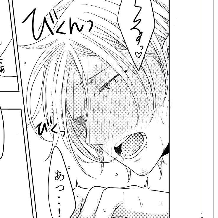 感じる春ちゃん🌸