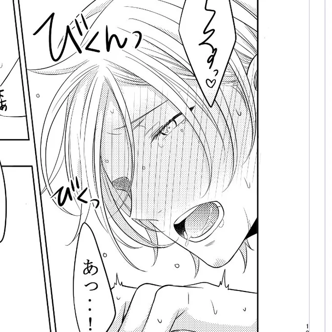 感じる春ちゃん🌸