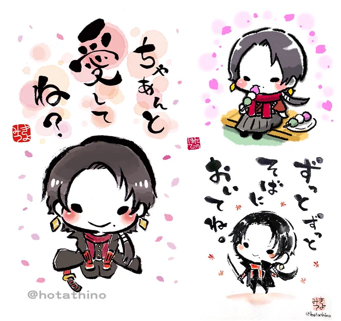 #刀帳No85で8月5日は加州清光の日 #8月5日は加州清光の日  加州さんの日!