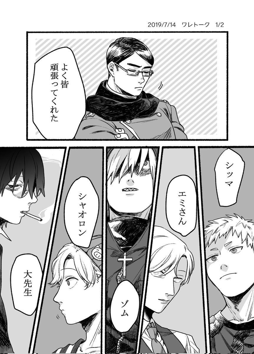 ま〜じで昔のほうが絵がうまいなぁとしみじみしてしまったのであった!😭