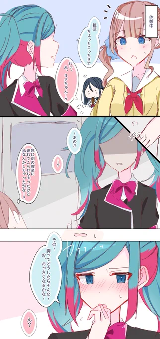 ミクは先輩としてのプライドを捨てた!▼ 