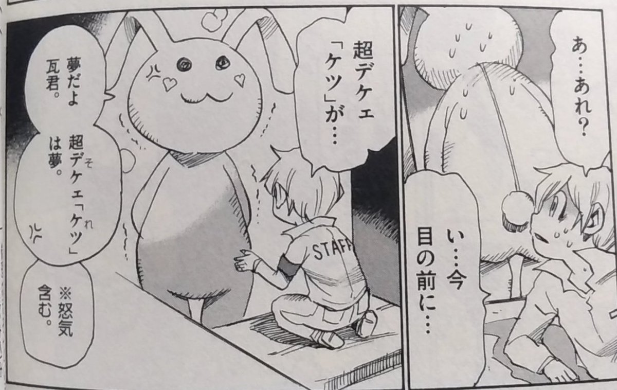 三部先生サスペンス描いたらめちゃくちゃ面白いし続き気になるような作品描くけど、別名義だと180度エロ馬鹿に振り切ってて好き
