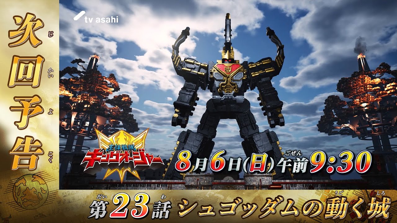 タカ　キングダム　23〜74 スーパー戦隊オフィシャル on X: 