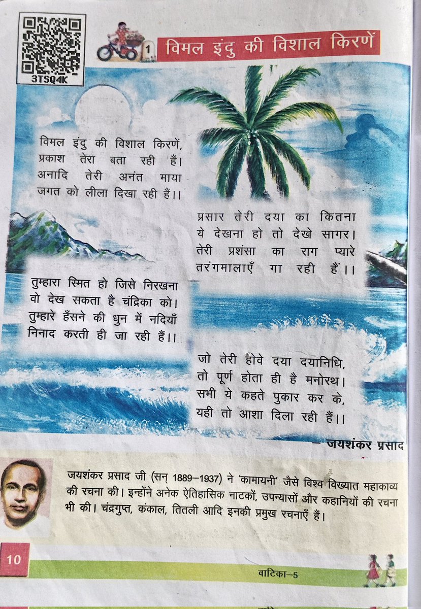 🇮🇳अरविन्द कुमार यादव🇮🇳 (@arvindkumarydv6) on Twitter photo 