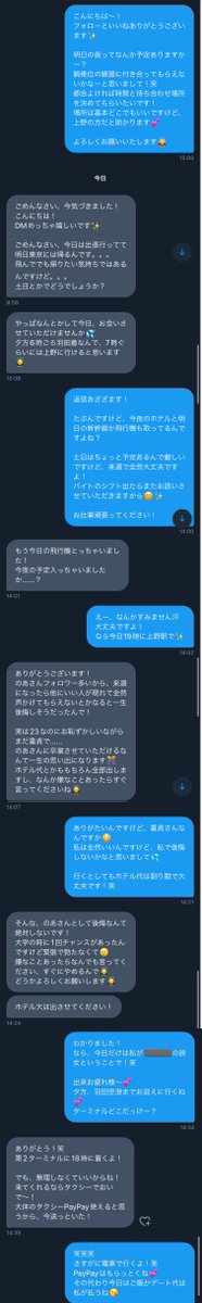 昨日のお兄さんめちゃくちゃ可愛かった😆笑

緊張して全然硬くなってなかったのに、お口に入れたら秒で5倍ぐらいに膨張して、その後ずっと暴発しそうで挿れて秒でいっちゃうとこも、凄い量出るとこも可愛かった。笑