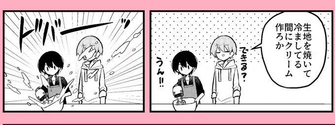  おはようございます☀ 今日は19:00にバレンタイン再録4話 24:00に #女装男子女学院 6話が更新! GANMAのコメント投票も是非よろしくお願いします〜✨