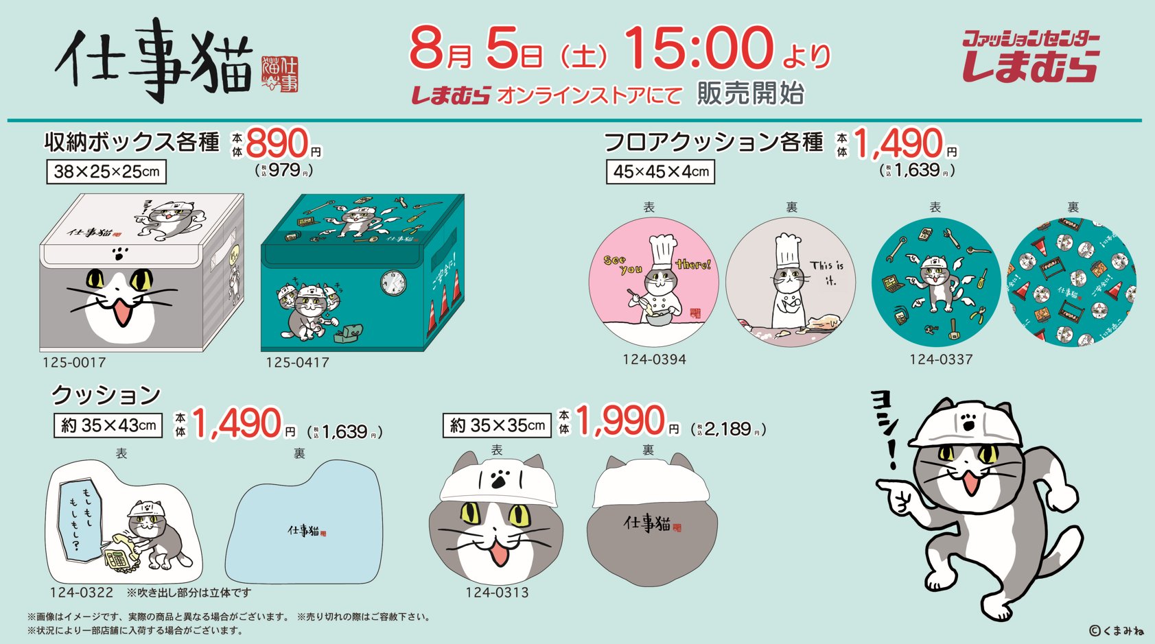しまさん様 リクエスト 3点 まとめ商品 362 【しまむら購入品】 まだまだ見つかる？ しまパト探検