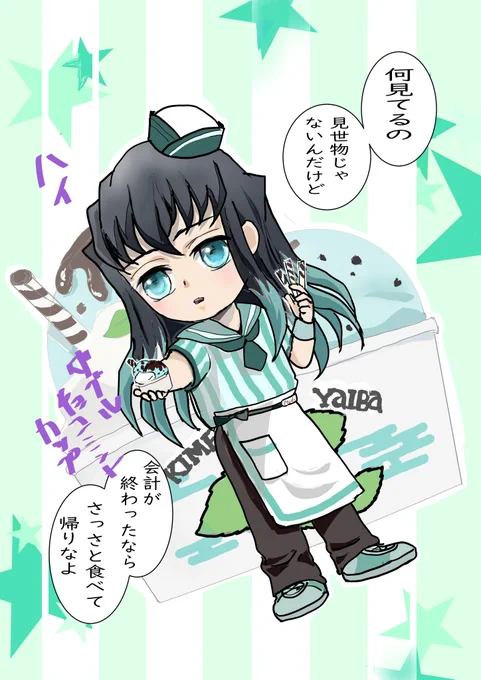 おはようございます
🍦もすぐに溶けてしまいそうな暑さ☀️
栄養睡眠しっかりとって今日も良い一日を❣
(昔はチョコミント苦手でしたがつい最近食べられるようになりました!良かった💕🥰) 