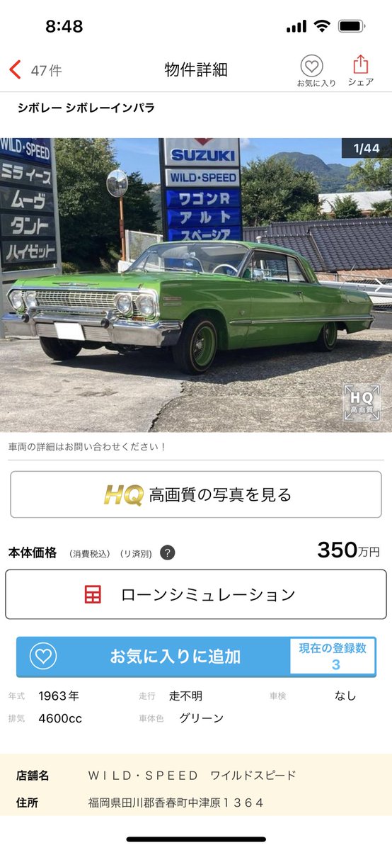 redchevellev8's tweet photo. スズキとダイハツの販売店の店名がワイルドスピードでインパラ売ってるの好きw https://t.co/pbNH0XXXO8