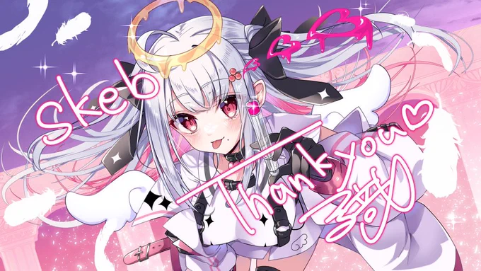 Skeb納品致しました!リクエストありがとうございました〜