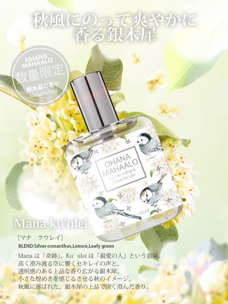 OHANA MAHAALO公式 on X