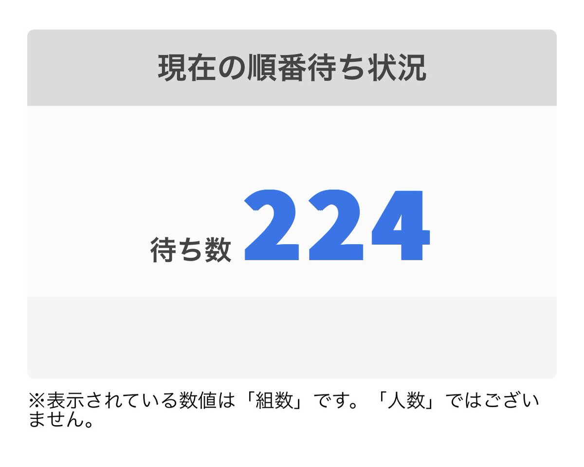 SaunaTokyo2's tweet photo. サウナ東京レディースデイ。
11時30分時点で224組の待ちとなっておりまして、お客様には大変ご迷惑をおかけしております。
夜遅めの時間や明日の早朝は空いているはずですので、ぜひご利用いただければと思います。
#サウナ東京 #サウナ東京ld https://t.co/YC21RyYEEj