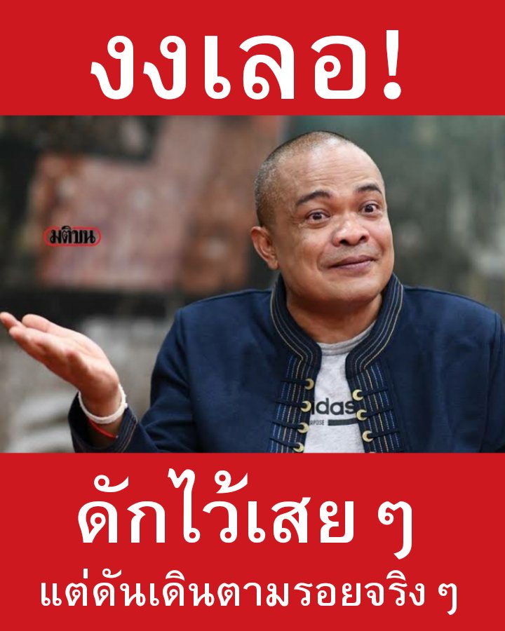 ✴ คุณอุ๋ง tweet media