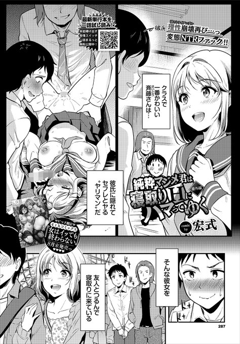 【宣伝】8月22日売りの『コミックバベル10月号』に宏式の漫画が掲載されます❗
前後編で書かせて頂いた「純粋マジメ君は寝取りHにハマってゆく」の続編漫画です🤗
前後編を読んでいる方も、読んでいない方も楽しめるよう書きましたので、是非ご覧くださいませ✨ 