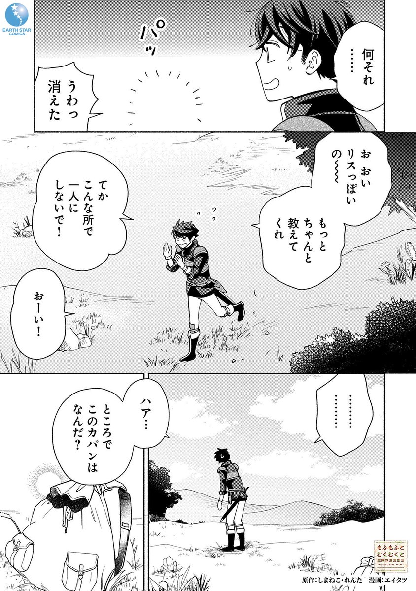 異世界転生したって
もふもふむくむくな家族たちと
ずっと一緒です🐕🐈
(4/10)

#漫画が読めるハッシュタグ 