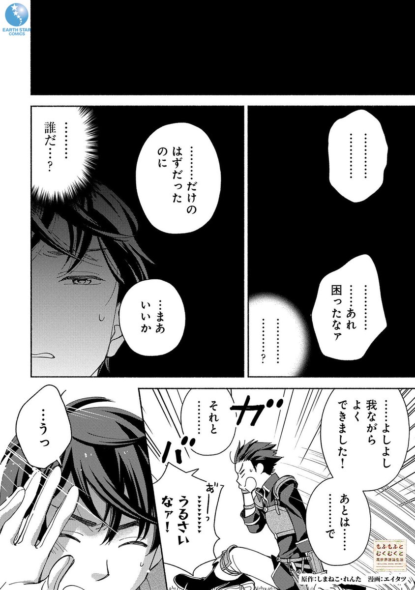 異世界転生したって
もふもふむくむくな家族たちと
ずっと一緒です🐕🐈
(3/10)

#漫画が読めるハッシュタグ 