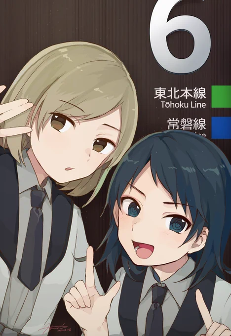 番線シリーズ