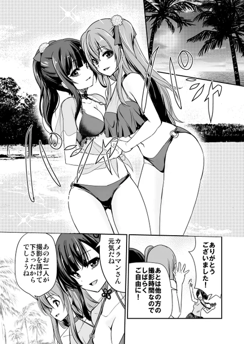 まず新刊一冊目、入稿しました!不備がなければ!