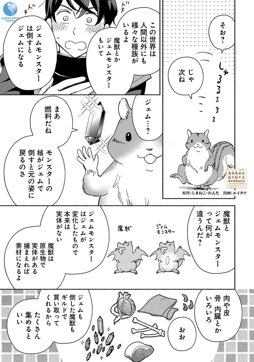 異世界転生したって
もふもふむくむくな家族たちと
ずっと一緒です🐕🐈
(10/10)

#漫画が読めるハッシュタグ 