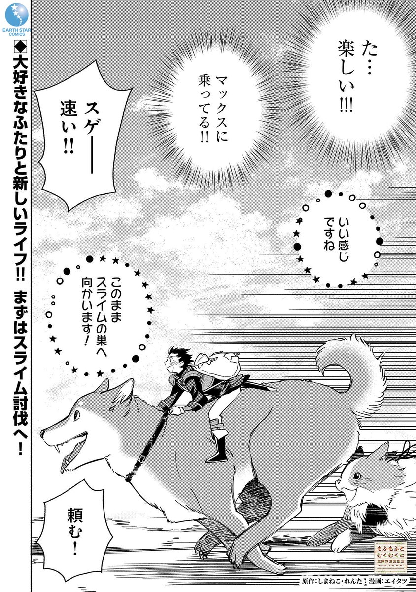 異世界転生したって
もふもふむくむくな家族たちと
ずっと一緒です🐕🐈
(10/10)

#漫画が読めるハッシュタグ 