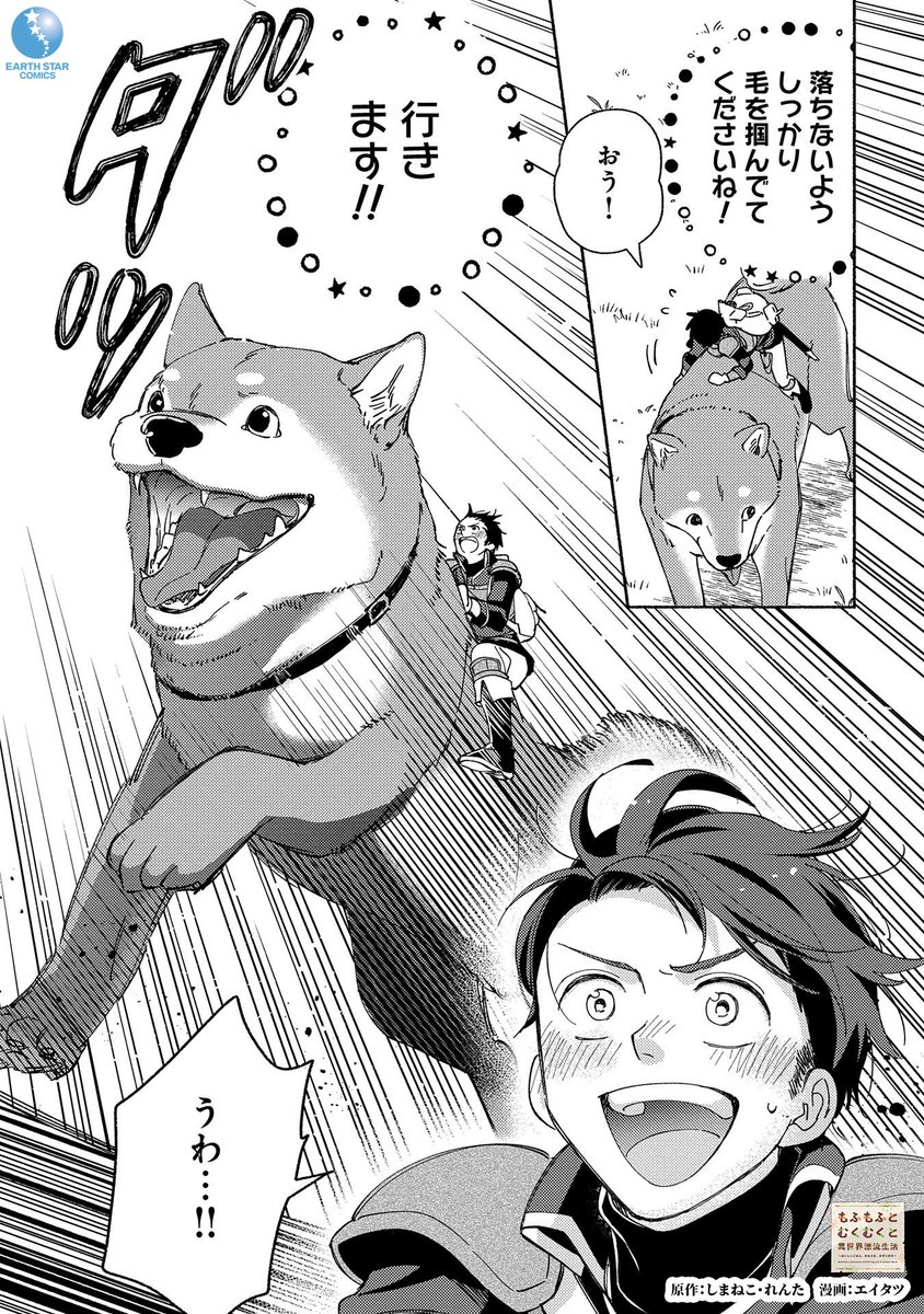 異世界転生したって
もふもふむくむくな家族たちと
ずっと一緒です🐕🐈
(10/10)

#漫画が読めるハッシュタグ 