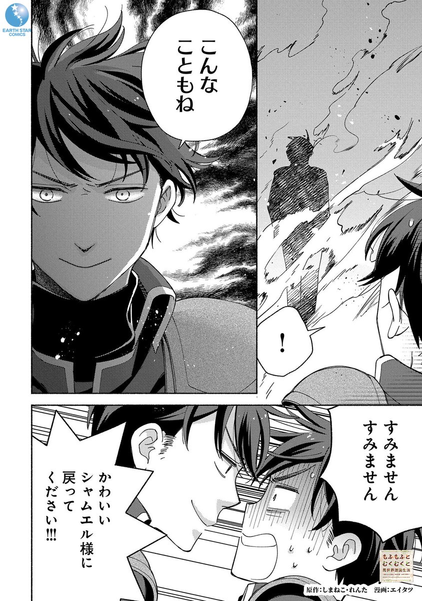 異世界転生したって
もふもふむくむくな家族たちと
ずっと一緒です🐕🐈
(9/10)

#漫画が読めるハッシュタグ 