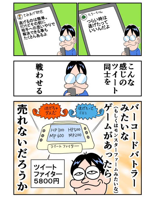 ツイートファイター
https://t.co/KB7UyEmAgH 