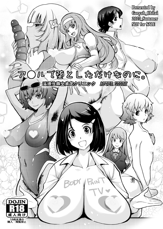 C102新刊おまけ本サンプル
「淫猥性癖全肯定クリニック」のサブキャラたちによるオムニバスアフターストーリーです。
新刊一冊につき一部お渡しします。
⚠️男の娘×男のBL要素あり⚠️
頒布詳細とハートマークなしサンプルはこちら
https://t.co/YkejdQ17Wi