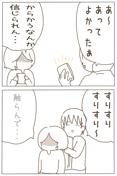 (3/3)心狭いかもだけど・・・なんか許せなかった🤣 