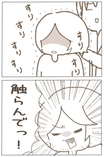 (3/3)心狭いかもだけど・・・なんか許せなかった🤣 