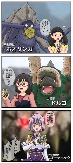 山(達)が吠える #ウルトラマンブレーザー