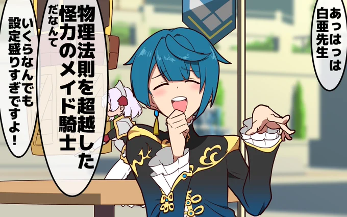 @adattyan_0423 腕力わからせメイド騎士のお通りだ!! 