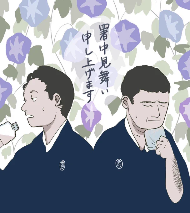 夏休みで妹1(@ikatakoikaikata )が遊びに来ていて 推しの絵を描きあって交換しました!! すてきに趣ある感じで描いてくれた…🥺✨かっこようれしーー!!納涼!