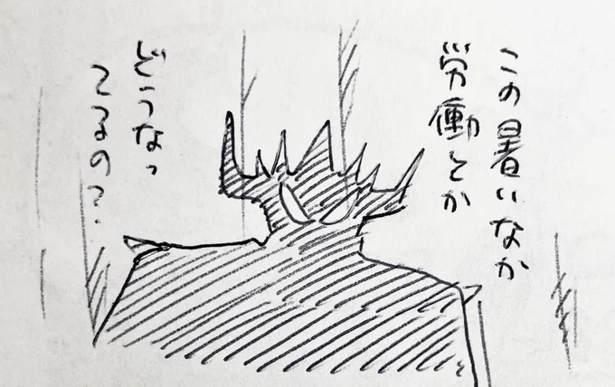 がんばろうね! でも無理せず出来る限り涼しくしてお水飲んでね!