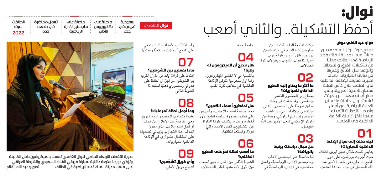صحيفة الرياضية tweet media