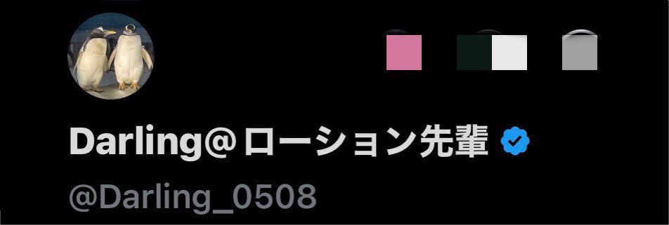 Darling@ローション先輩 tweet media