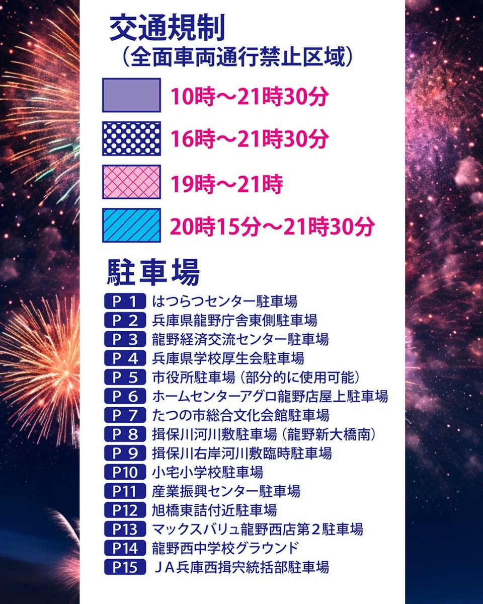 Haco_Labo's tweet photo. おHACO〜ございます^ ^
神岡は晴れ☀です。
今日はたつの花火大会の日です。
今回からはの出店も復活でより楽しみですね🌭🍨🍹
暑さ対策をしっかりして花火楽しみましょう！
そして夏のセール第二弾も11（金）よりスタートです。
こちらもお見逃しなく〜✨

#花火
#龍野納涼花火大会
#たつの花火大会 https://t.co/I5hKP9Zr0g