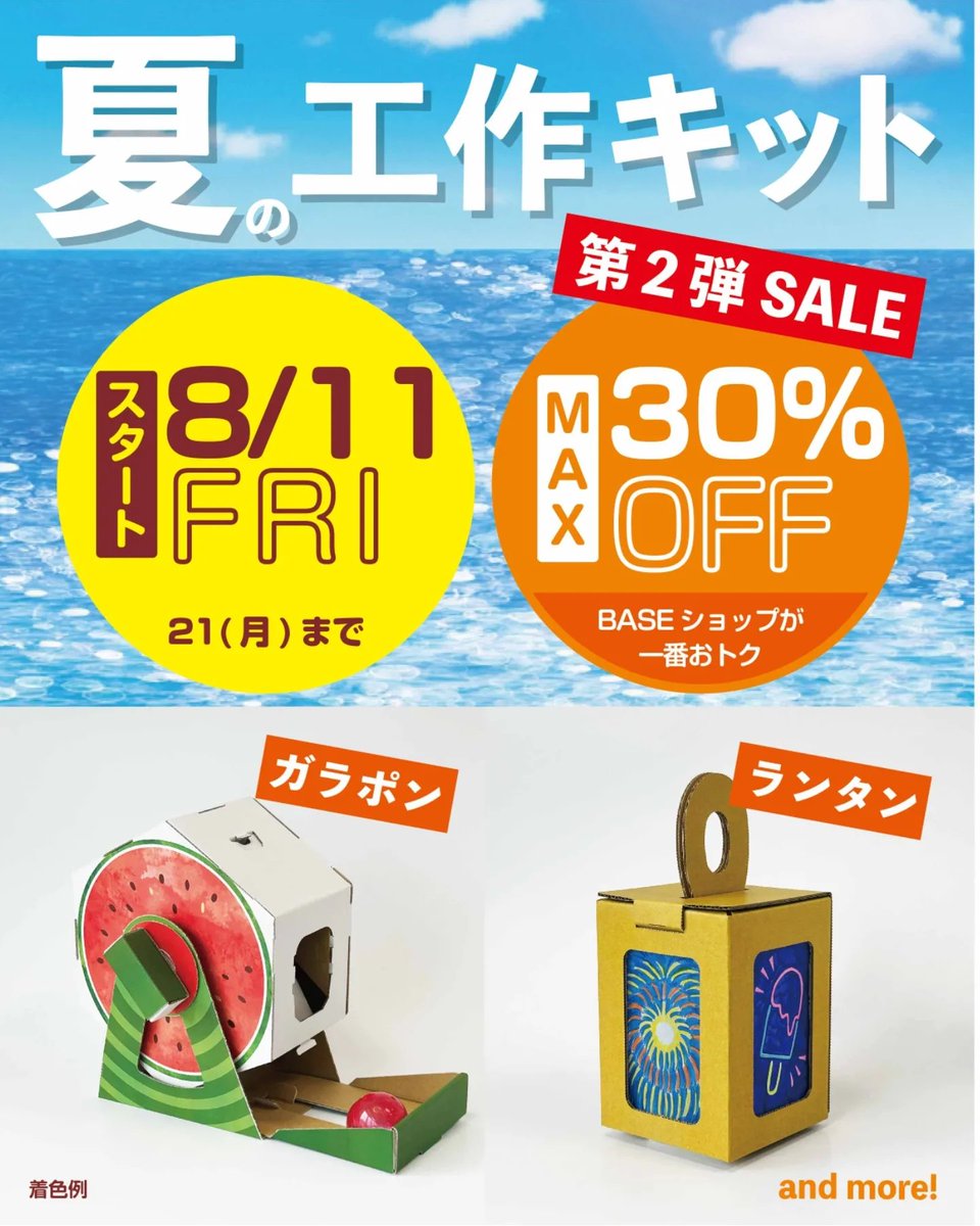 Haco_Labo's tweet photo. おHACO〜ございます^ ^
神岡は晴れ☀です。
今日はたつの花火大会の日です。
今回からはの出店も復活でより楽しみですね🌭🍨🍹
暑さ対策をしっかりして花火楽しみましょう！
そして夏のセール第二弾も11（金）よりスタートです。
こちらもお見逃しなく〜✨

#花火
#龍野納涼花火大会
#たつの花火大会 https://t.co/I5hKP9Zr0g