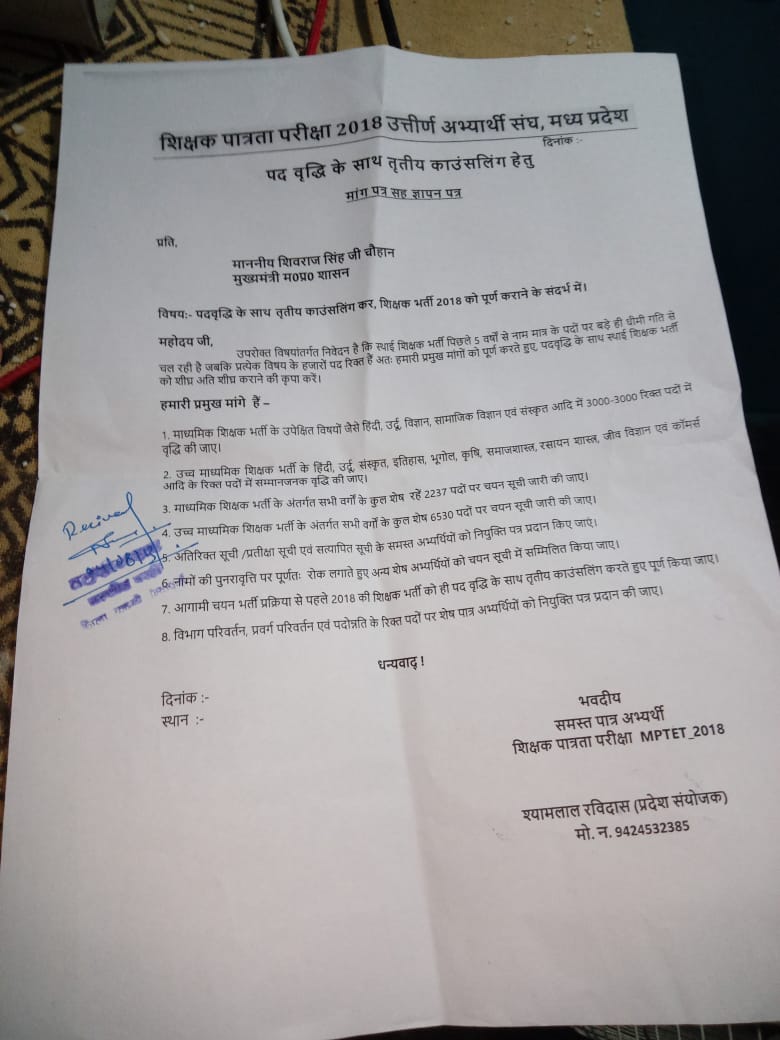 MathaniyaG418's tweet photo. @RavidasShyamla1 @JansamparkMP @ChouhanShivraj @CMMadhyaPradesh @Indersinghsjp @JagdishDevdaBJP @dattigaon @BJP4MP @BJP4India @schooledump @OfficeOfKNath शिक्षक भर्ती 2018 उच्च माध्यमिक एवं माध्यमिक शिक्षक की तीसरी काउंसिलिंग जल्द होनी चाहिए https://t.co/m59xZsawCu