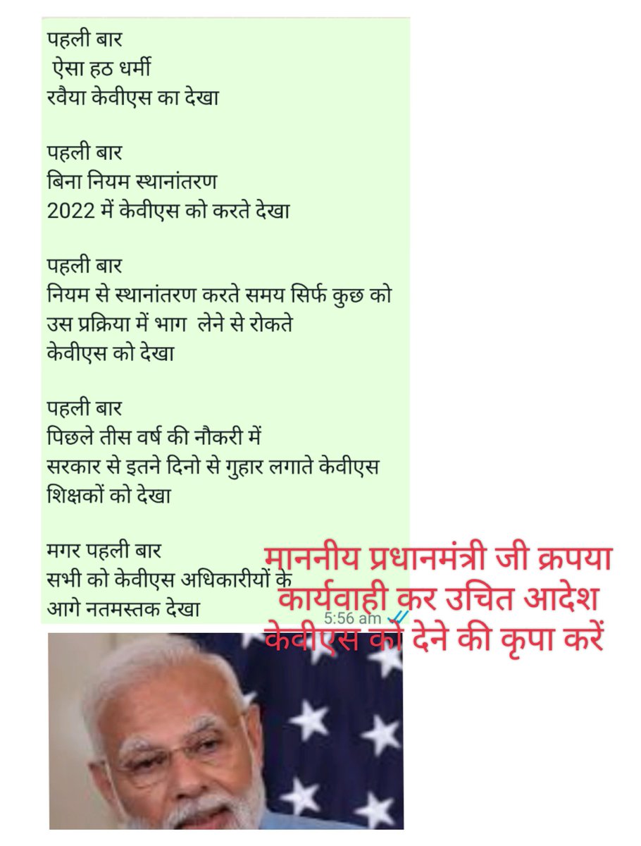 PC PANT (@pcpant88300047) on Twitter photo <a href="/PMOIndia/">PMO India</a> <a href="/narendramodi/">Narendra Modi</a> рдорд╛рдирдиреАрдп рдкреНрд░рдзрд╛рдирдордВрддреНрд░реА рдЬреА рд╕рд╛рджрд░ рдкреНрд░рдгрд╛рдо рд╕рд╣рд┐рдд рдирд┐рд╡реЗрджрди рд╣реИ рдХрд┐ рдХреЗрд╡реАрдПрд╕ рдХреА рд╣рдардзрд░реНрдорд┐рддрд╛ рдХреЛ рд╕рд╣реА рдХрд░рдиреЗ рд╣реЗрддреБ рдЖрд╡рд╢реНрдпрдХ рдХрджрдо рдЕрдЧрд░ рдПрдХ рд╡реНрдпрдХреНрддрд┐ рдЙрдард╛ рд╕рдХрддрд╛ рд╣реИ рддреЛ рд╡реЛ рдиреНрдпрд╛рдпрдкреНрд░рд┐рдп рдЖрдк рдЬреИрд╕рд╛ рд╡реНрдпрдХреНрддрд┐ рд╣реА рд╣реИ
рд╕рдмрдХреЛ рдиреНрдпрд╛рдп
рд╕рдмрдХреЛ рд╕реНрдерд╛рдирд╛рдВрдирддрд░рдг рдореЗрдВ рднрд╛рдЧ
рд╕рдмрдХреЛ рд╕рдорд╛рди рдЕрдзрд┐рдХрд╛рд░ рдХреЗрд╡реАрдПрд╕ рдореЗрдВ
рднреА рджрд┐рд▓рд╛рдПрдВ
рдзрдиреНрдпрд╡рд╛рдж, рдЖрднрд╛рд░ <a href="/PMOIndia/">PMO India</a> <a href="/narendramodi/">Narendra Modi</a> рдорд╛рдирдиреАрдп рдкреНрд░рдзрд╛рдирдордВрддреНрд░реА рдЬреА рд╕рд╛рджрд░ рдкреНрд░рдгрд╛рдо рд╕рд╣рд┐рдд рдирд┐рд╡реЗрджрди рд╣реИ рдХрд┐ рдХреЗрд╡реАрдПрд╕ рдХреА рд╣рдардзрд░реНрдорд┐рддрд╛ рдХреЛ рд╕рд╣реА рдХрд░рдиреЗ рд╣реЗрддреБ рдЖрд╡рд╢реНрдпрдХ рдХрджрдо рдЕрдЧрд░ рдПрдХ рд╡реНрдпрдХреНрддрд┐ рдЙрдард╛ рд╕рдХрддрд╛ рд╣реИ рддреЛ рд╡реЛ рдиреНрдпрд╛рдпрдкреНрд░рд┐рдп рдЖрдк рдЬреИрд╕рд╛ рд╡реНрдпрдХреНрддрд┐ рд╣реА рд╣реИ
рд╕рдмрдХреЛ рдиреНрдпрд╛рдп
рд╕рдмрдХреЛ рд╕реНрдерд╛рдирд╛рдВрдирддрд░рдг рдореЗрдВ рднрд╛рдЧ
рд╕рдмрдХреЛ рд╕рдорд╛рди рдЕрдзрд┐рдХрд╛рд░ рдХреЗрд╡реАрдПрд╕ рдореЗрдВ
рднреА рджрд┐рд▓рд╛рдПрдВ
рдзрдиреНрдпрд╡рд╛рдж, рдЖрднрд╛рд░
