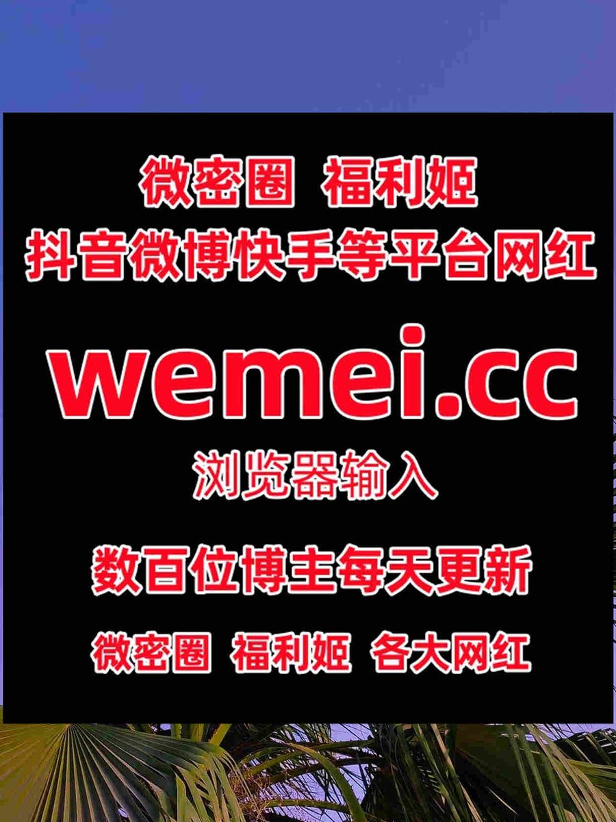 VWillena12508's tweet photo. 🫥😬5683081establish recently in 
#易阳 #乙醇子呀 #柠檬猪 #vanessa的圈子 #林扣玹 #突变的柠檬 #~三撕后刑 #王瑞儿 #星星star #陈妮妮 #龚玥菲 #小九 https://t.co/zsj2xJx3MN