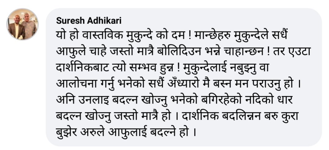 Mukun_dai's tweet photo. वरिष्ठ संगीतकार सुरेश अधिकारी ज्यूको सधैं माया नै माया हामीलाई; https://t.co/l2bumUUgBO